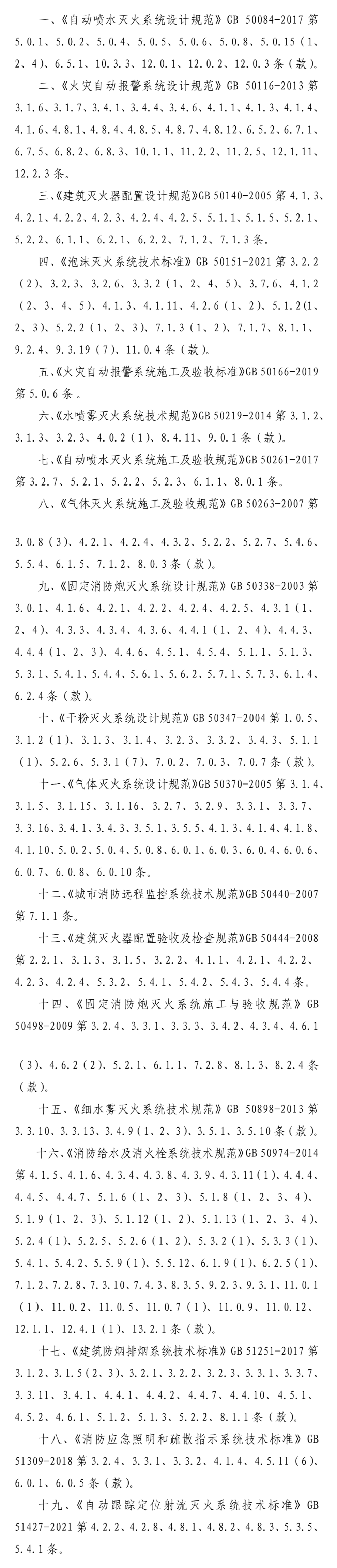 規(guī)范1.png