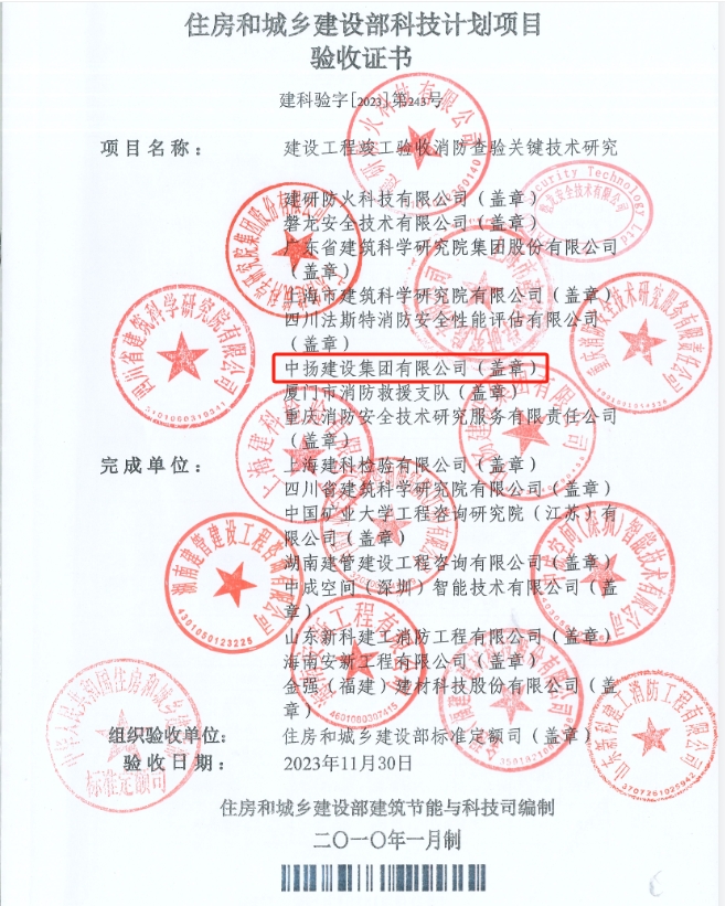 建設(shè)工程竣工驗收消防查驗關(guān)鍵技術(shù)研究.png
